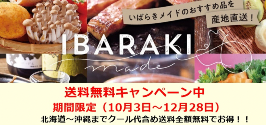 茨城焼き芋甘い芋.鉾田名産,シルクスイート,べにはるか,茨城土産